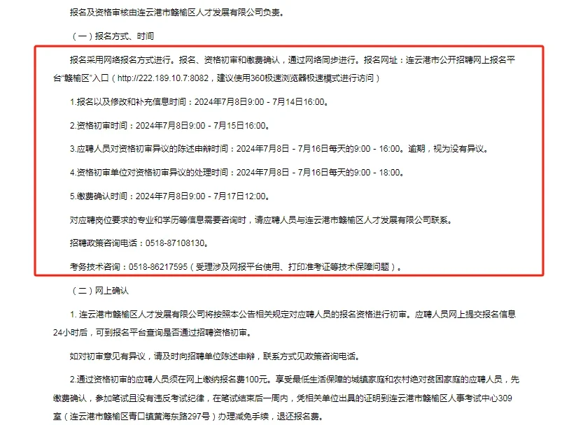 赣榆区人才发展公司招聘劳务派遣10人