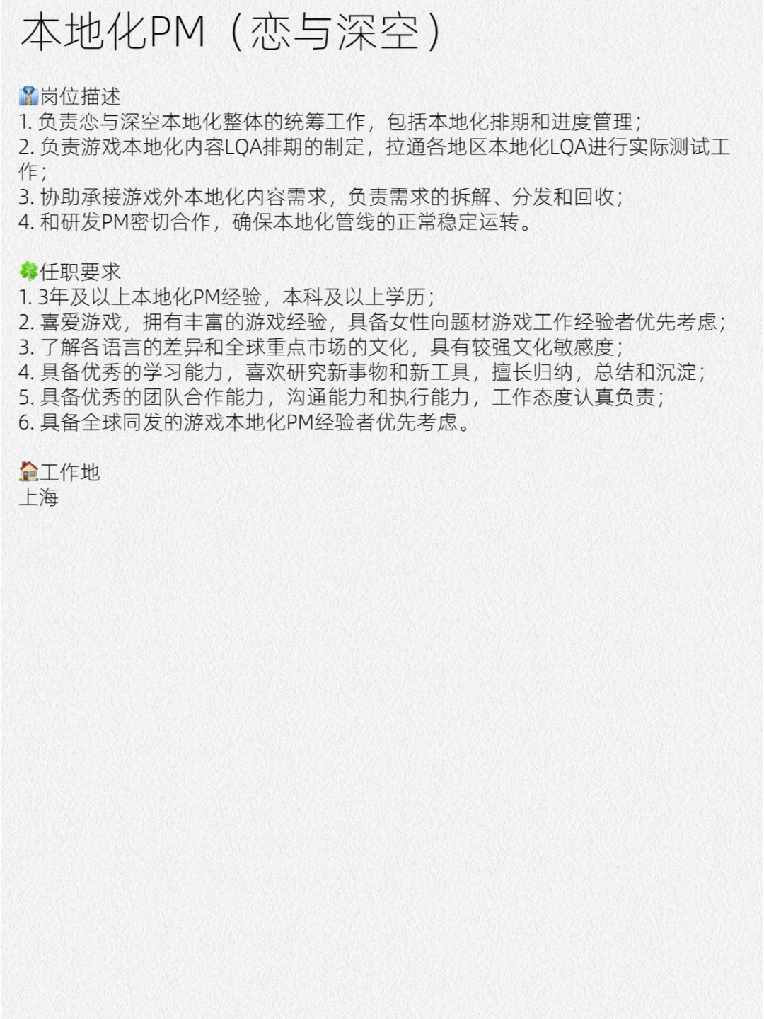 叠纸游戏招人！16薪！月薪12k！女性友好