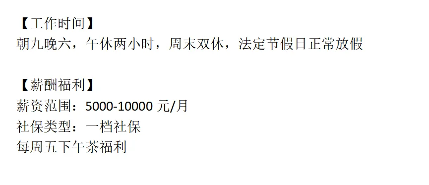 听说小🍠很好招人