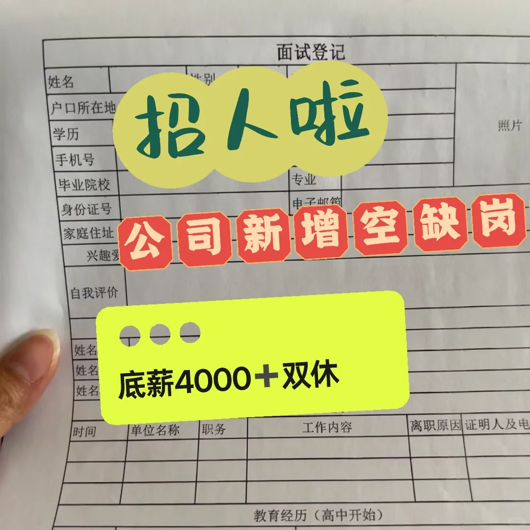 有空位啦，招人哦🎈