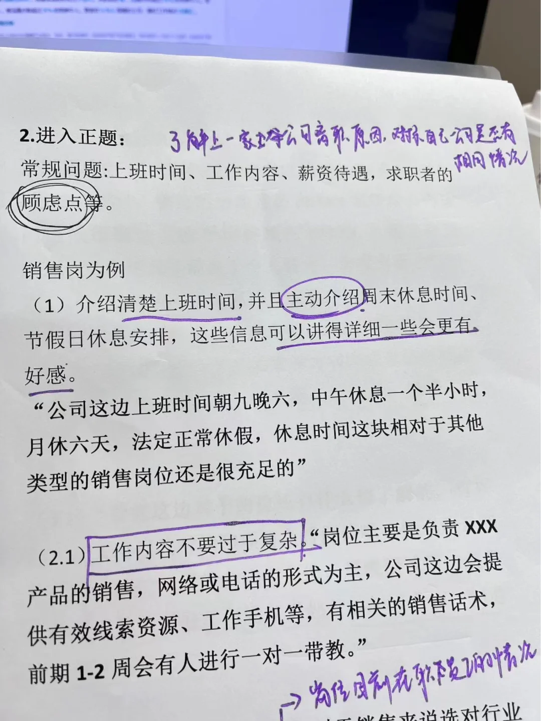 HR招聘话术/码住❗️回复率直接提升50%💯
