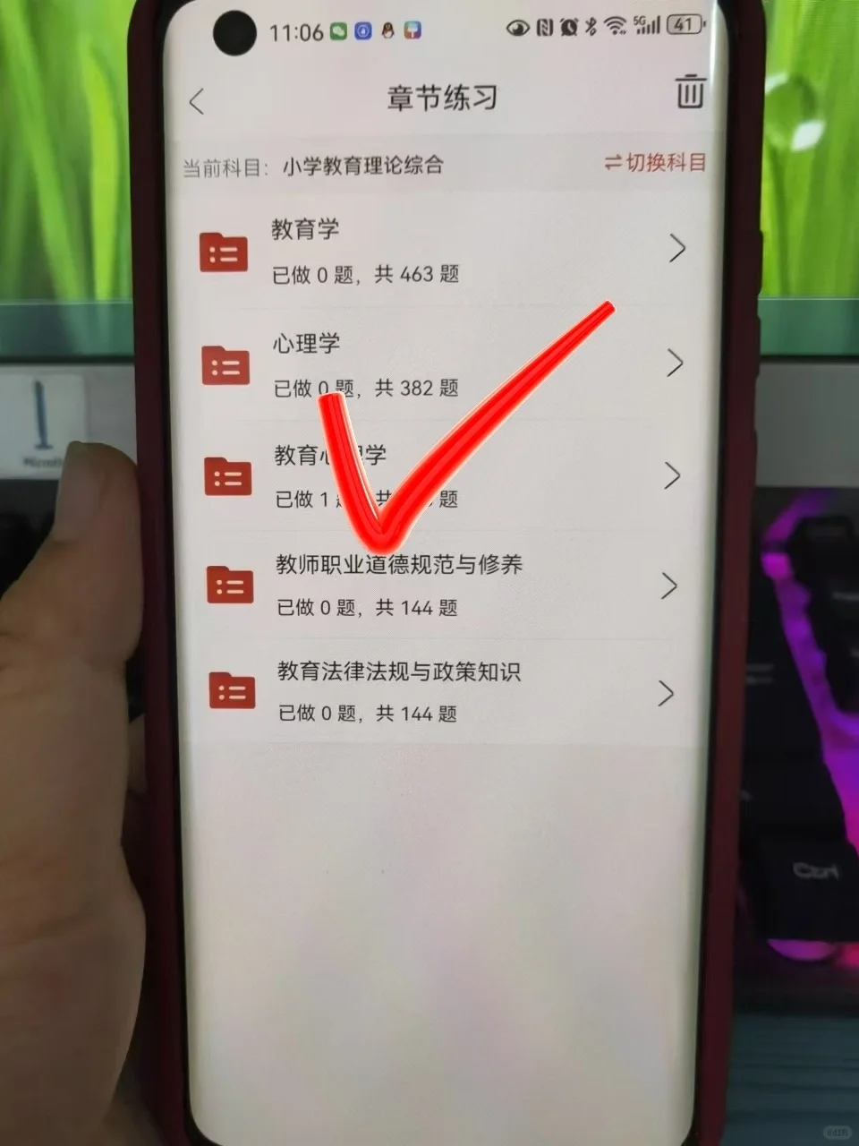 教师招聘有救了，发现一个能上岸的app