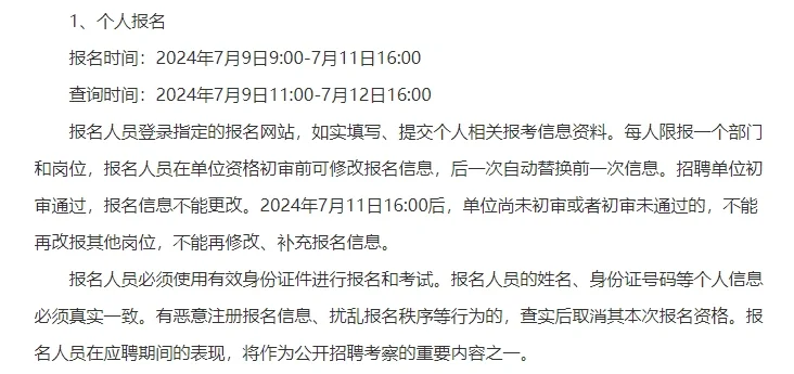 2024年德州宁津县公开招聘备案制管理幼儿教