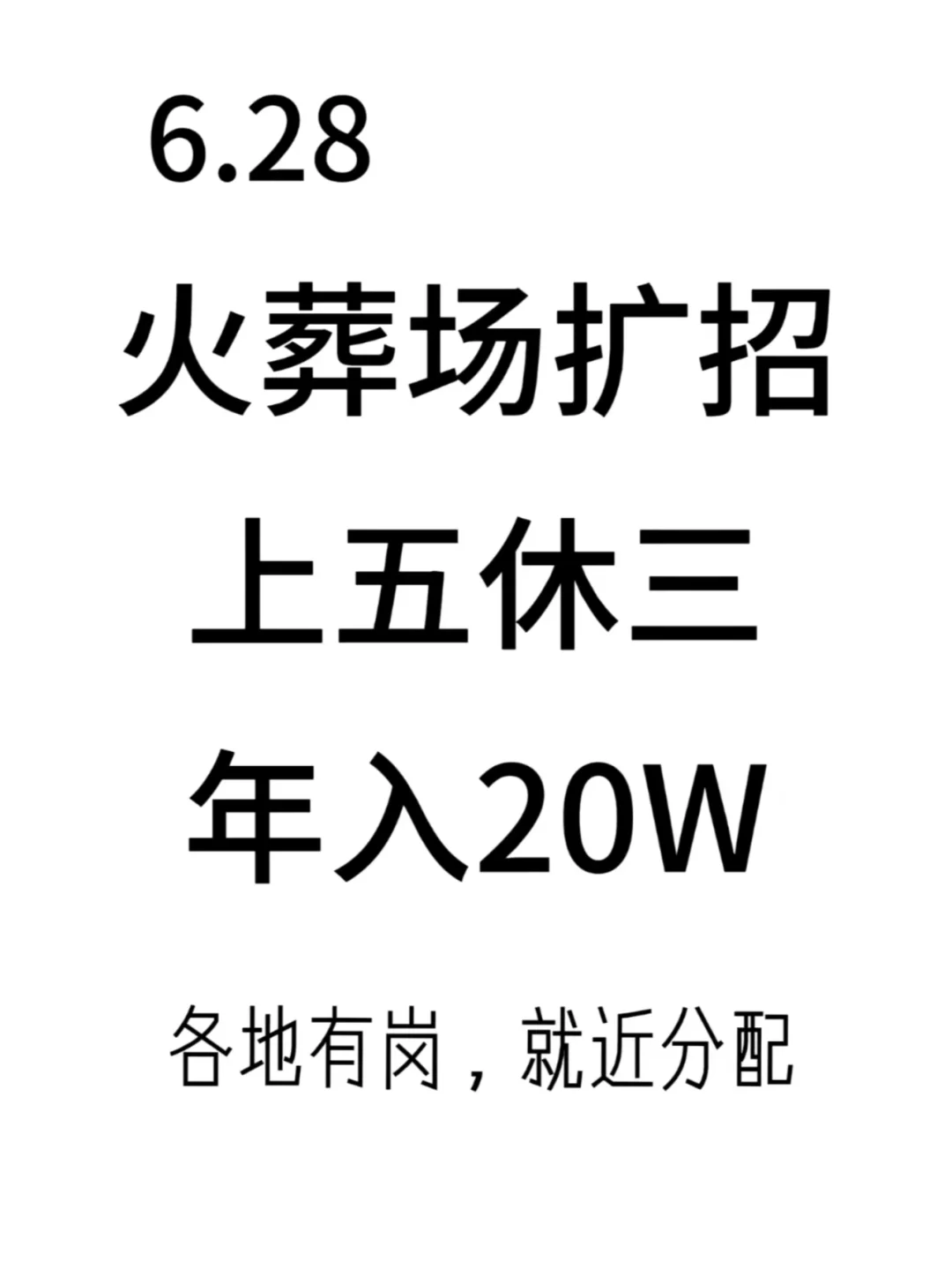 6.28火葬场来捞人了！冷门但福利好！