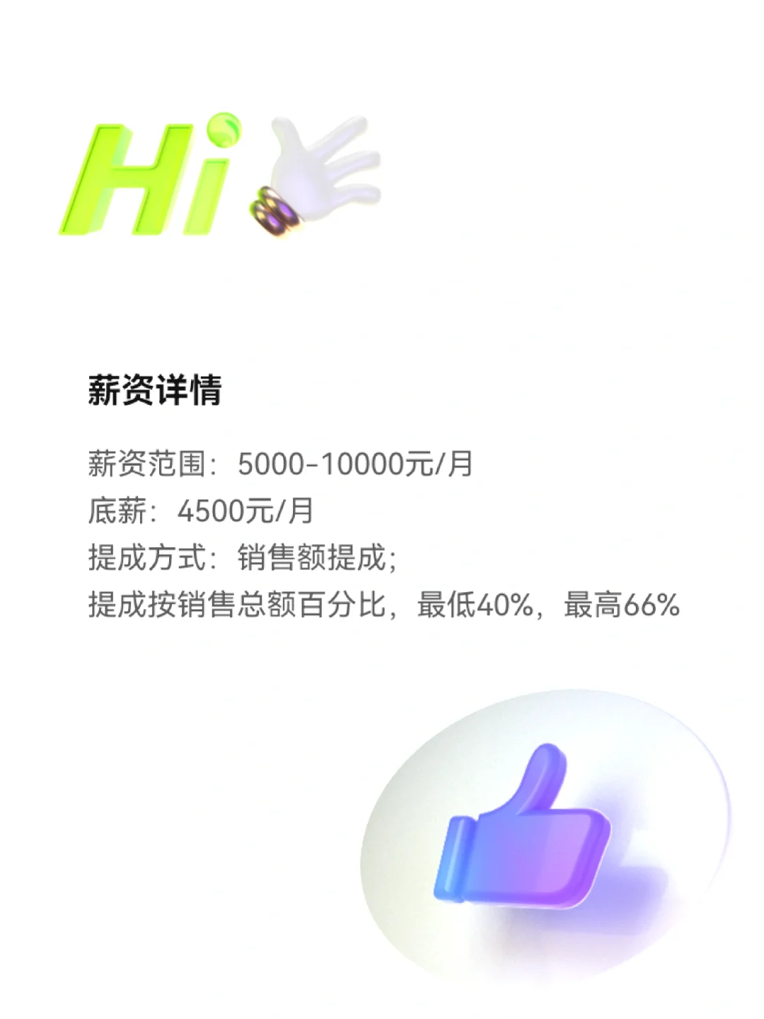 销售业务员招聘！！