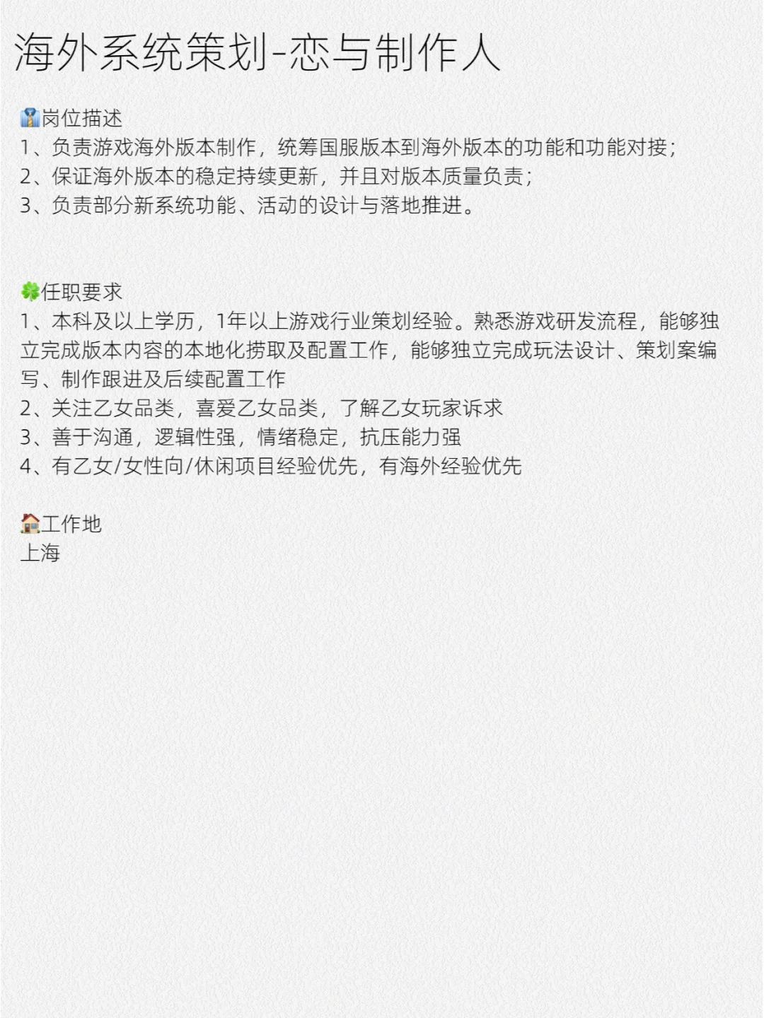 叠纸游戏招人！16薪！月薪12k！女性友好