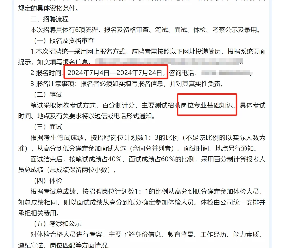 扬州招聘|国企招聘......