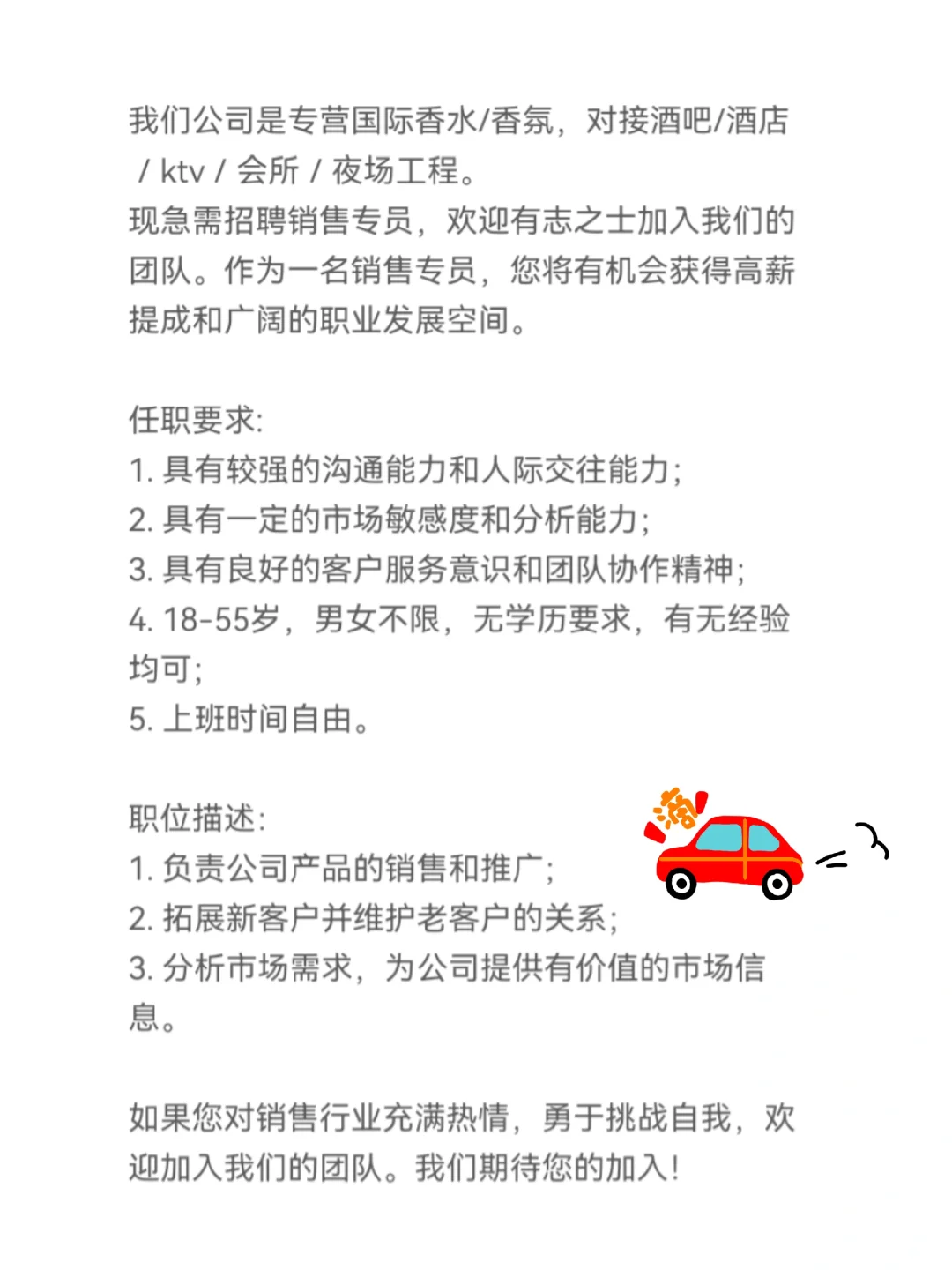 销售业务员招聘！！