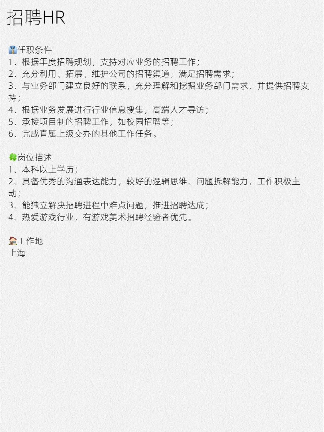 叠纸游戏招人！16薪！月薪12k！女性友好