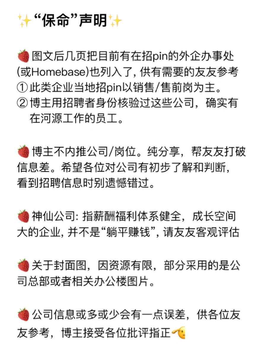 河源神仙公司✨工作福利好 跳槽大胆冲✅