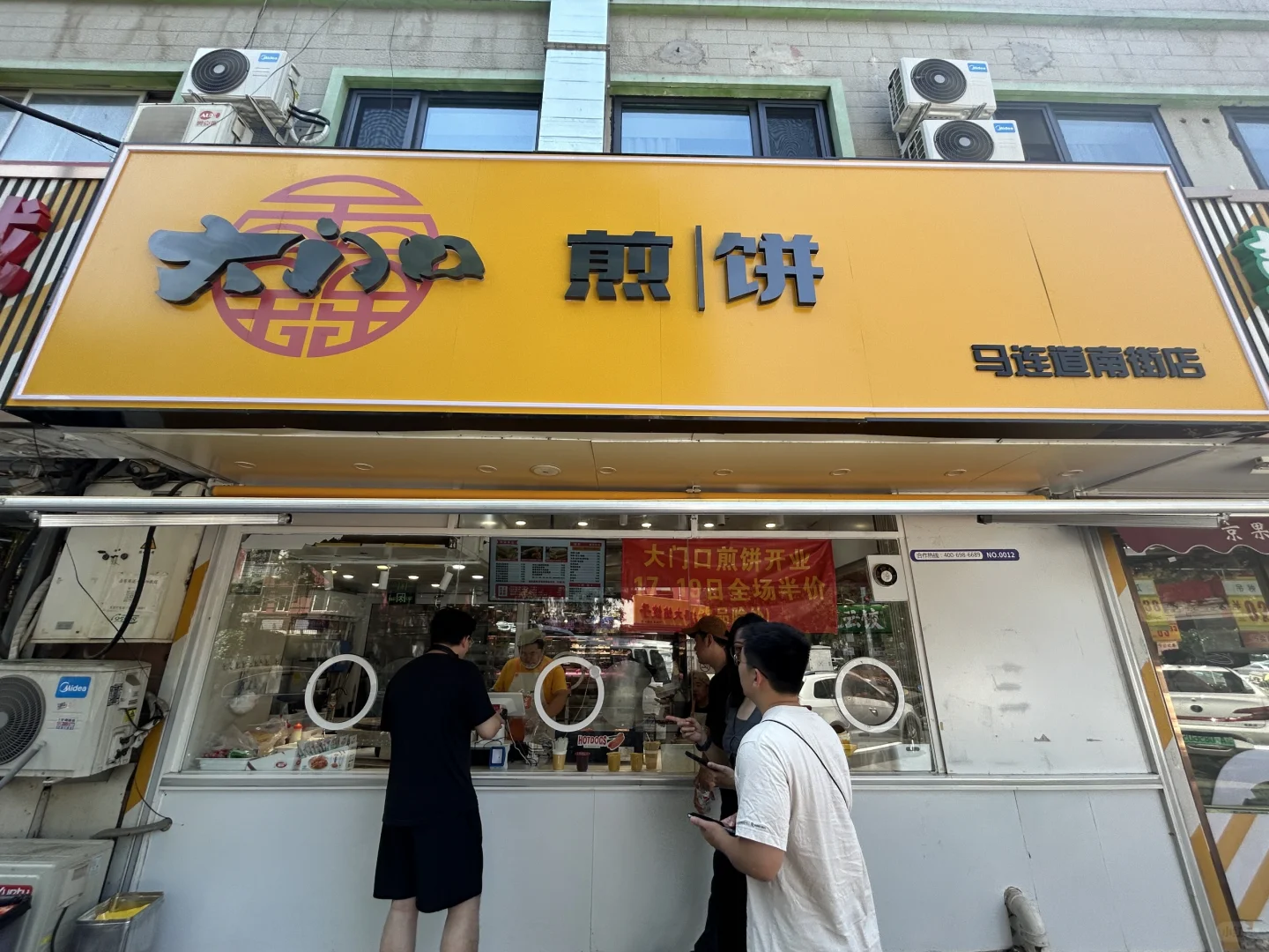 大门口煎饼店招聘员工学徒工