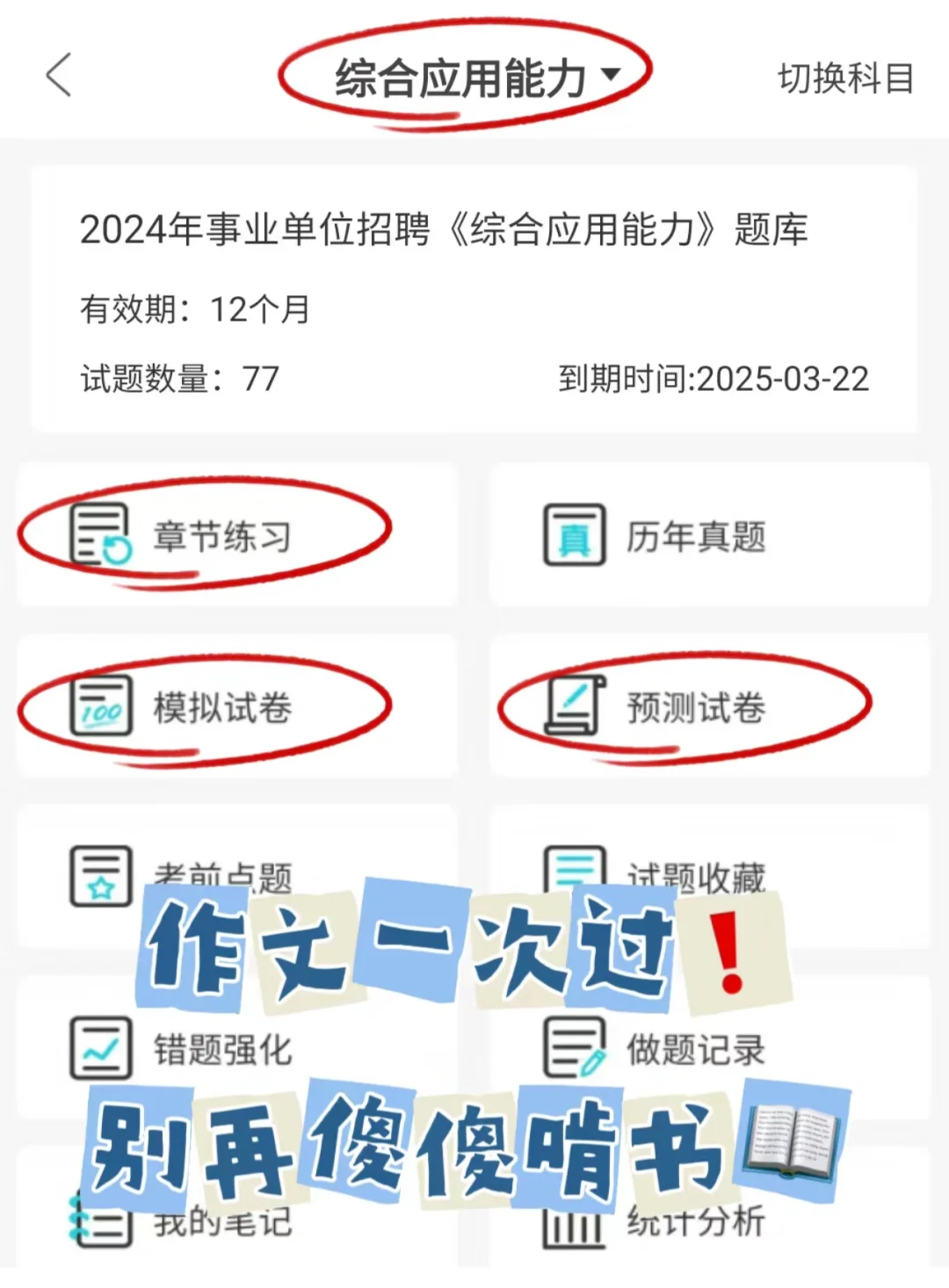 辽宁沈阳教师招聘1876人 无非是这个APP