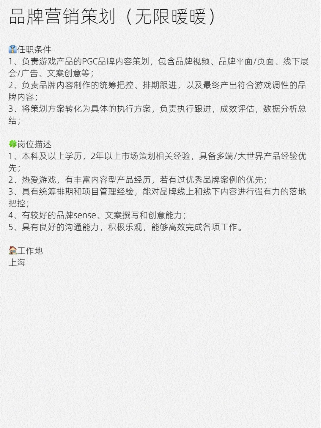 叠纸游戏招人！16薪！月薪12k！女性友好