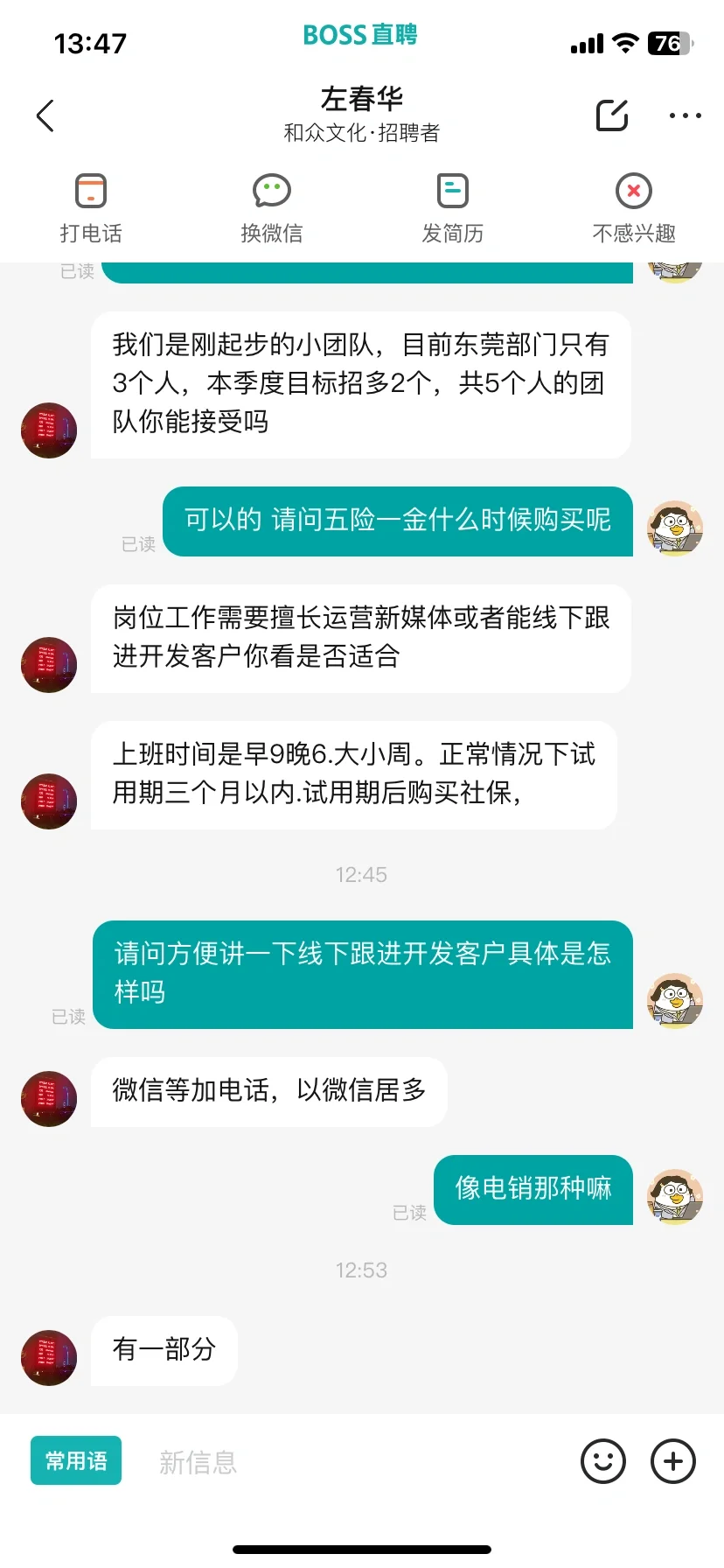 东莞避雷人事/行政专员岗位的公司