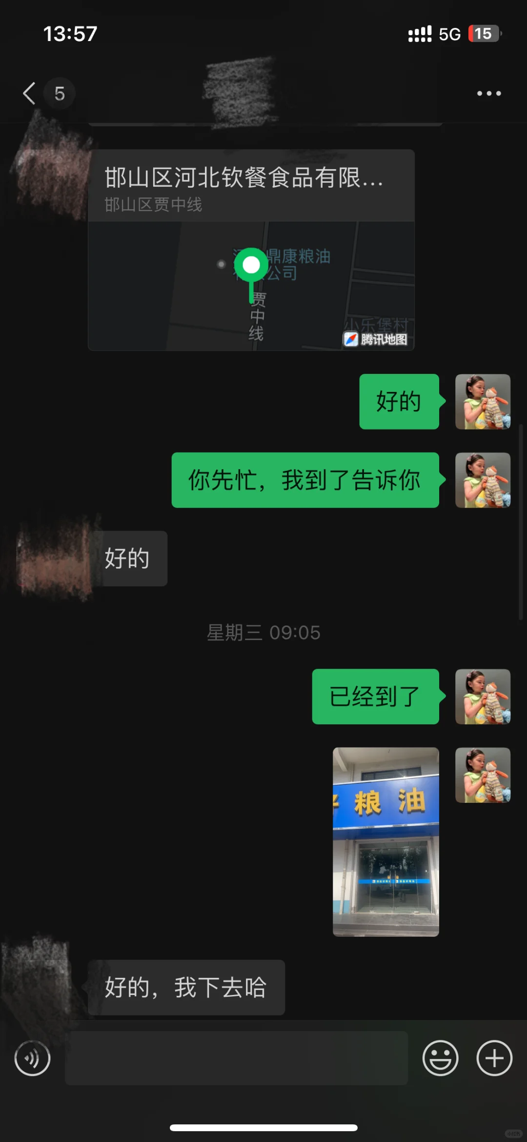 河北省邯郸市鼎康粮油公司招聘啦！！！！