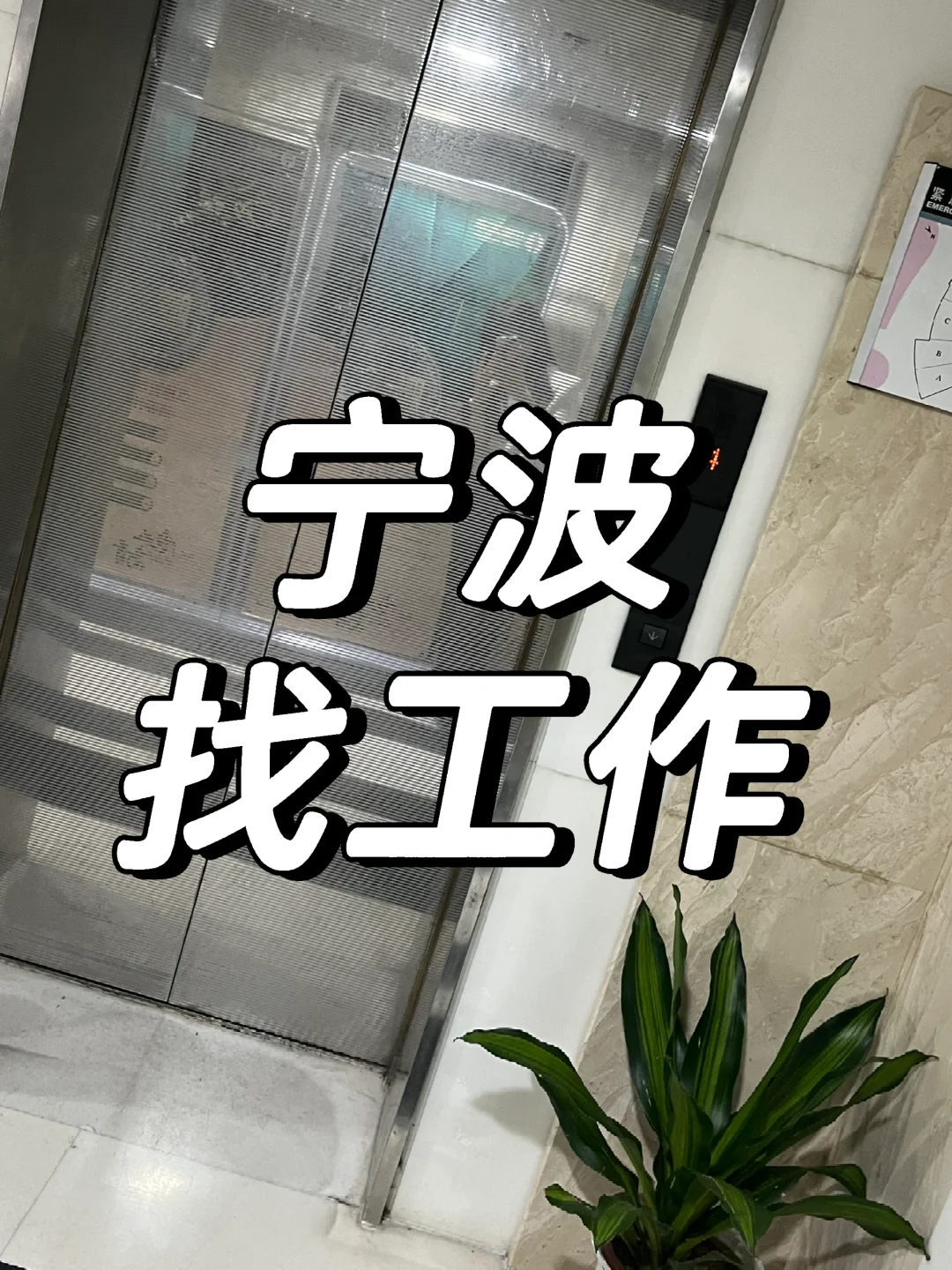 招聘软件刷烂都没找到工作的宝宝们真可以冲