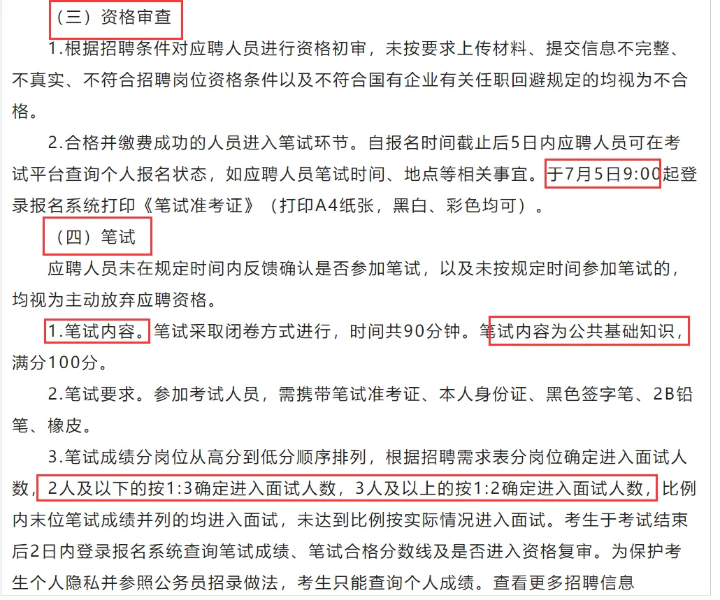 邯郸国企招聘72名专业人才