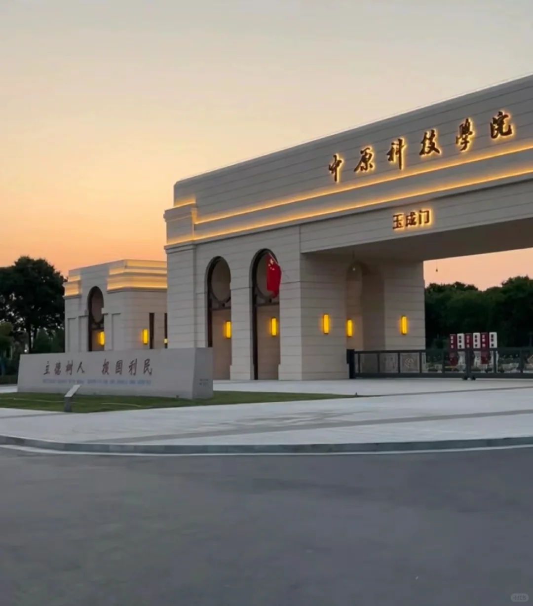 中原科技学院 教师辅导员招聘👇🏻