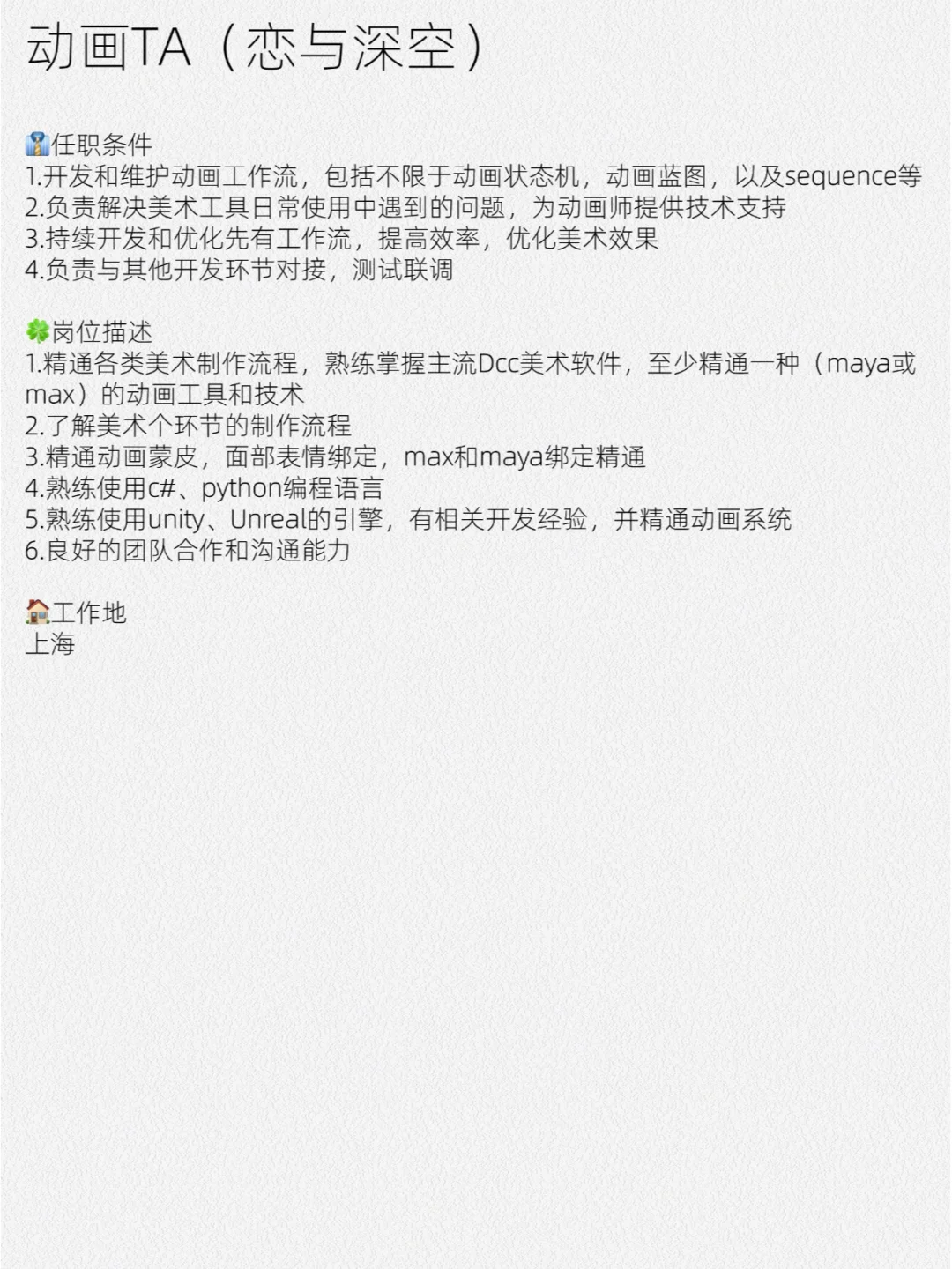 叠纸游戏招人！16薪！月薪12k！女性友好