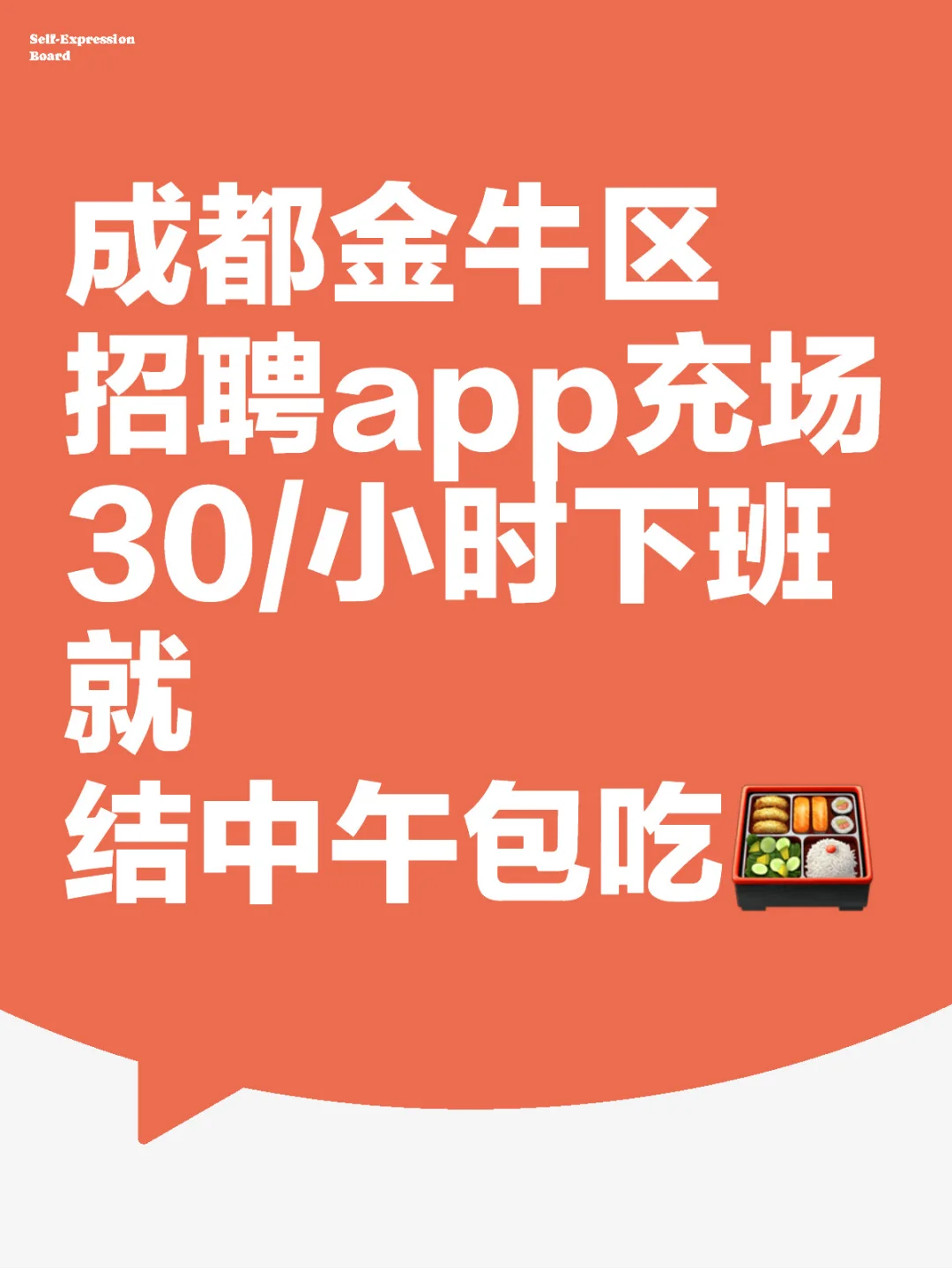 成都金牛区招聘兼职