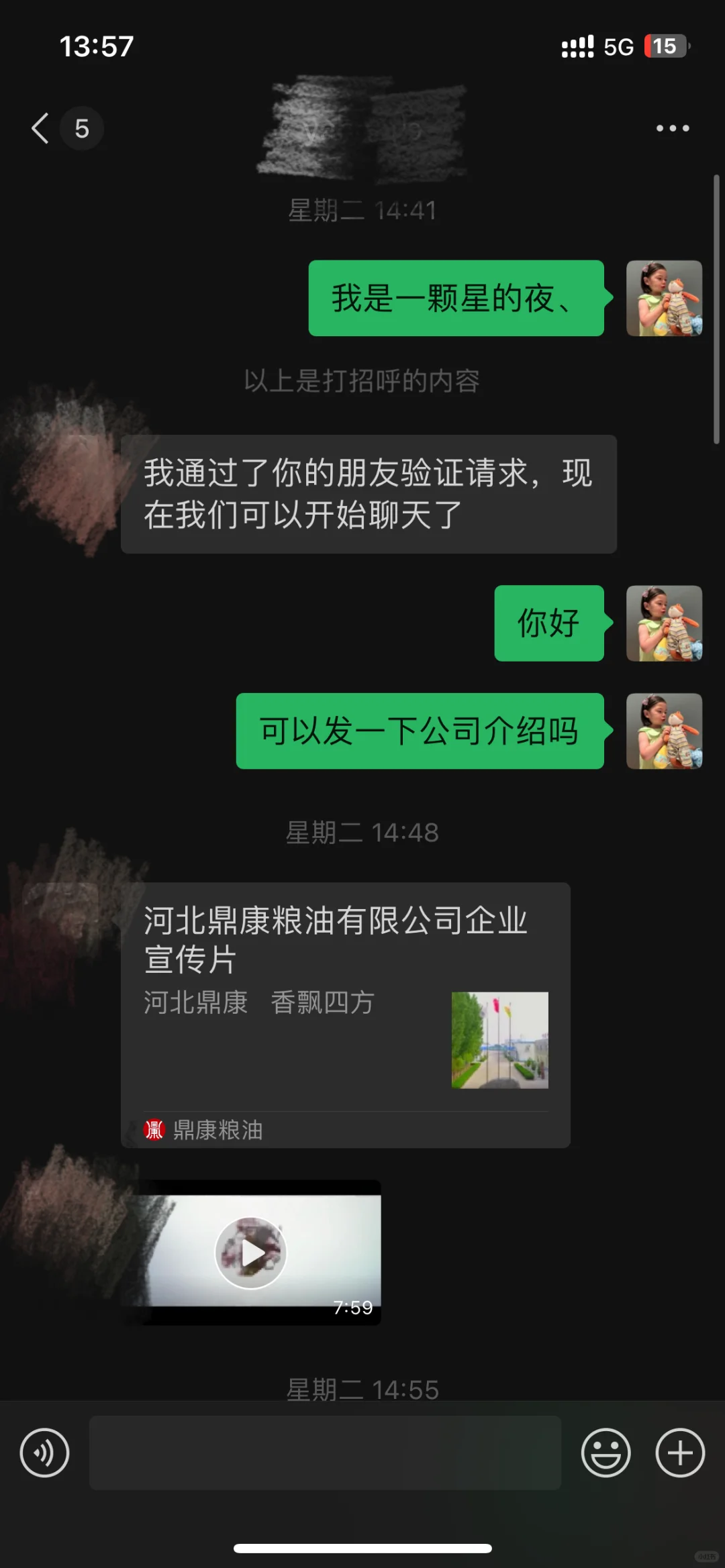 河北省邯郸市鼎康粮油公司招聘啦！！！！