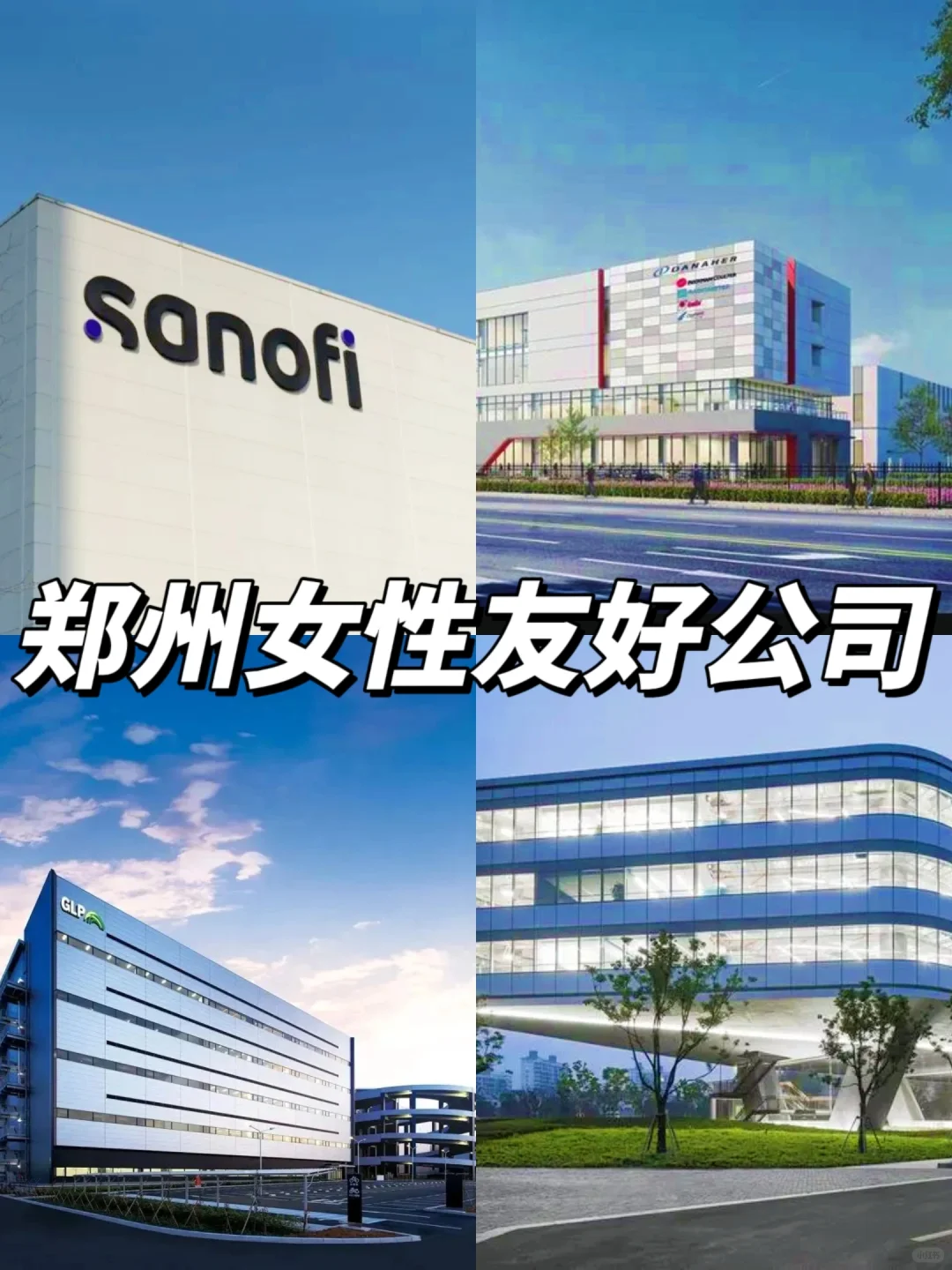 郑州女性友好公司