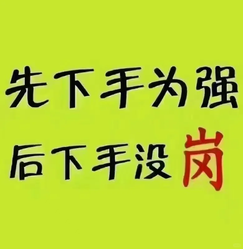 苏州厂厂聘