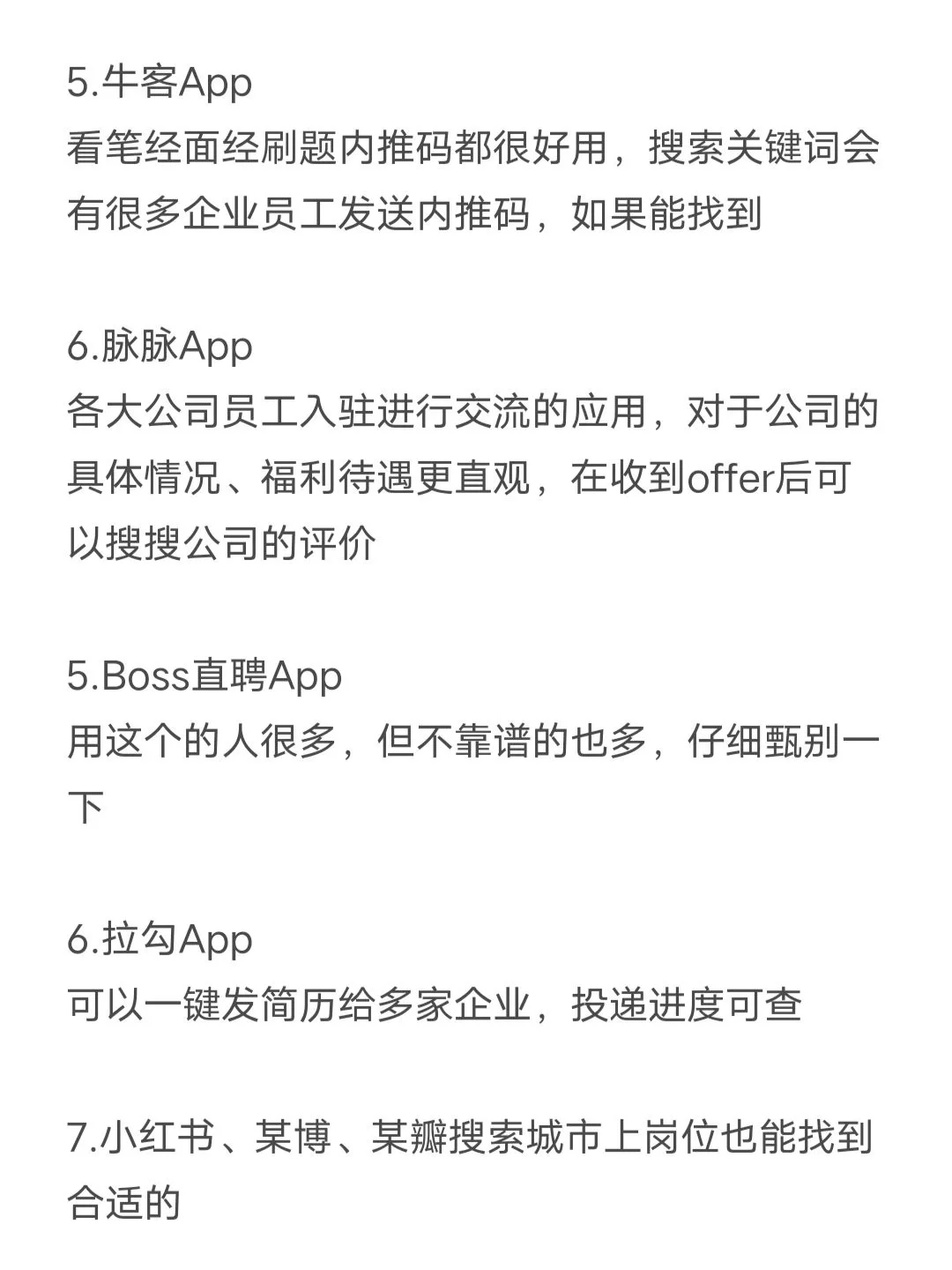 终于有人把文科生找工作的渠道汇总全了啊啊