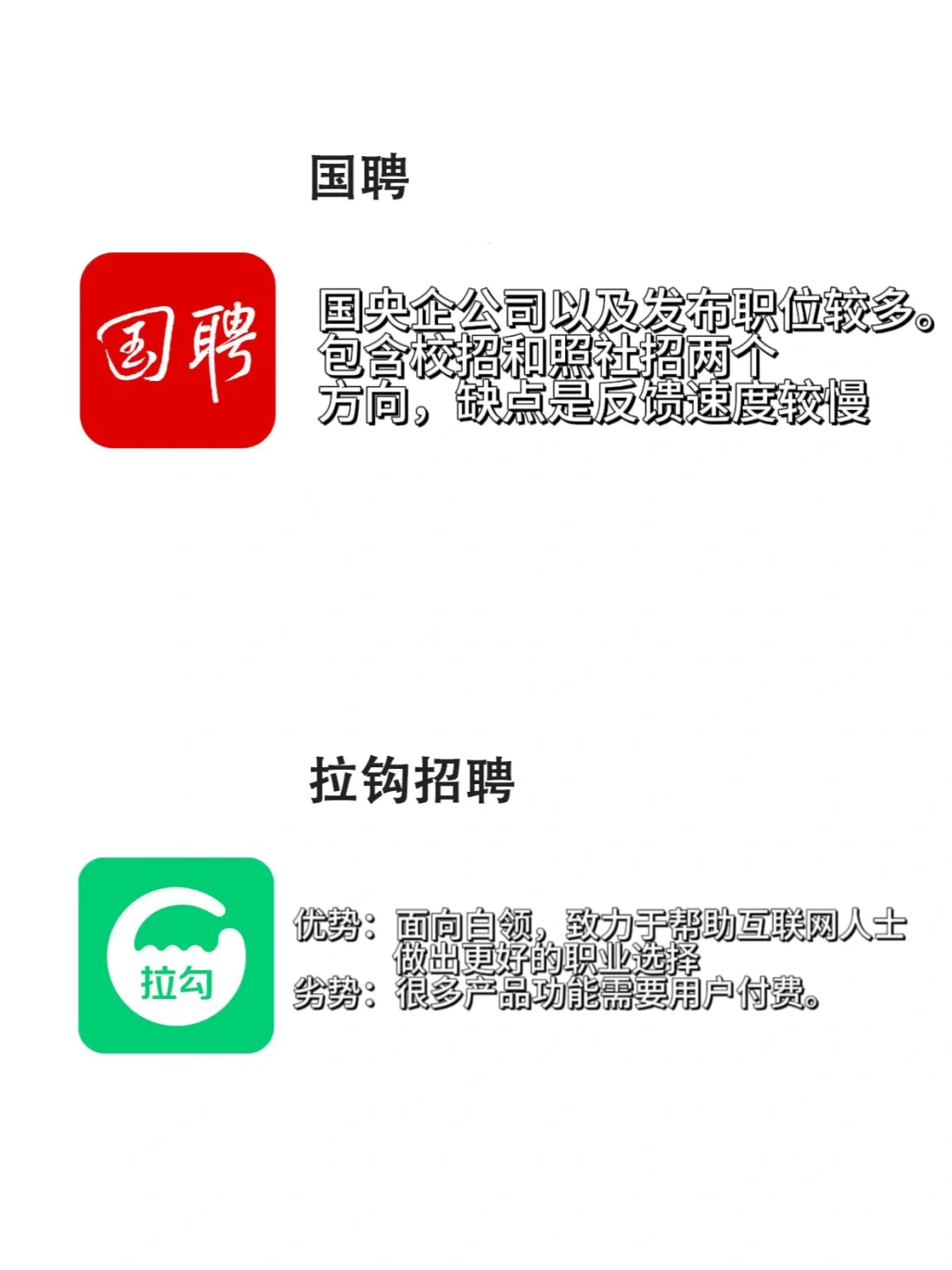 打破招聘信息差，年未也能接 Offer