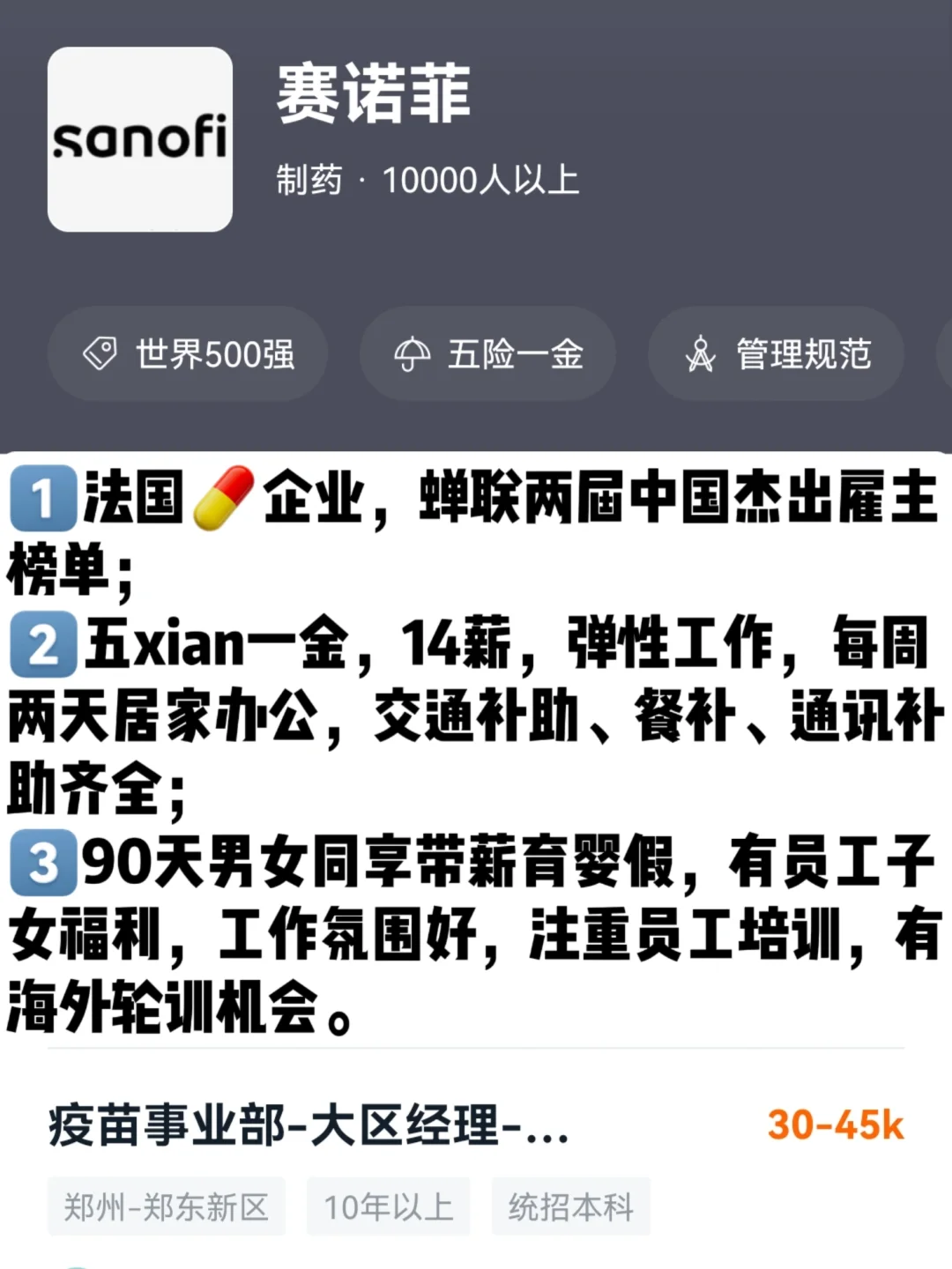 郑州女性友好公司