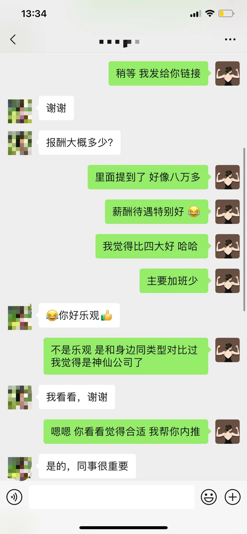 内推三个华人失败，印度人成功后的深夜反思