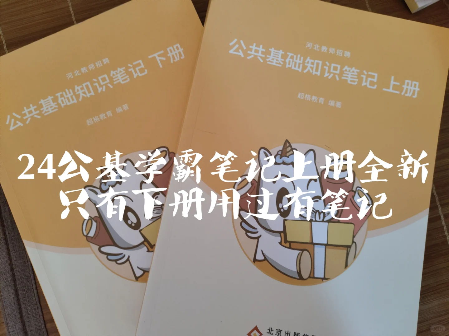 24年河北教师招聘，河北特岗