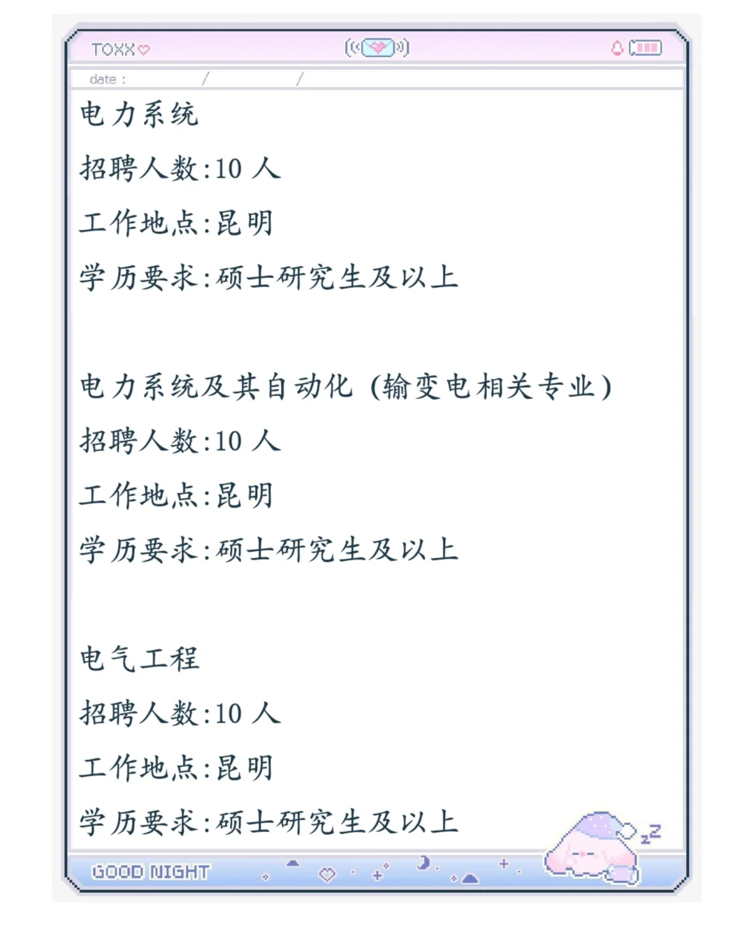 昆明勘测设计招聘405人