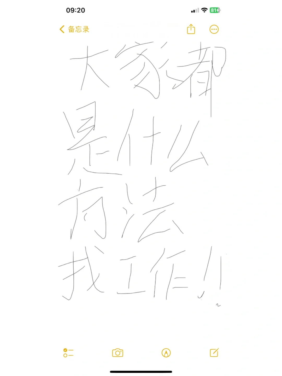 大家都是通过什么方法找的工作呀？