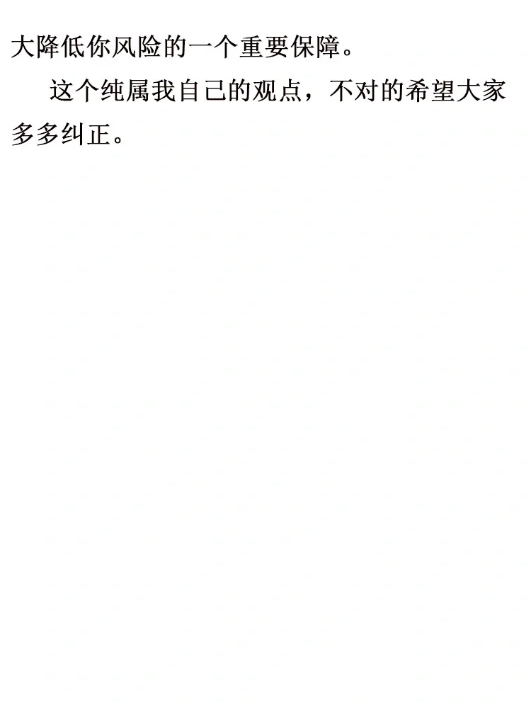 招聘好员工，我都是遵循以下4点