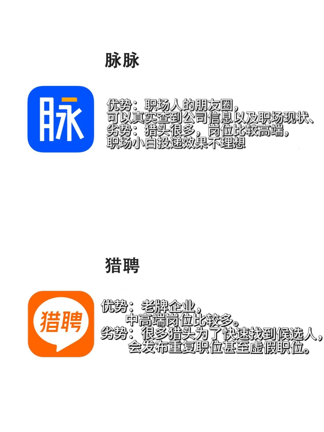 打破招聘信息差，年未也能接 Offer