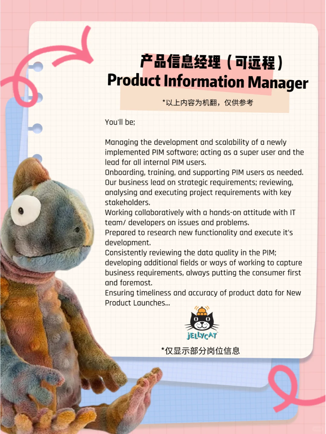 Jellycat招人啦！！🍆来和茄总一起工作呀