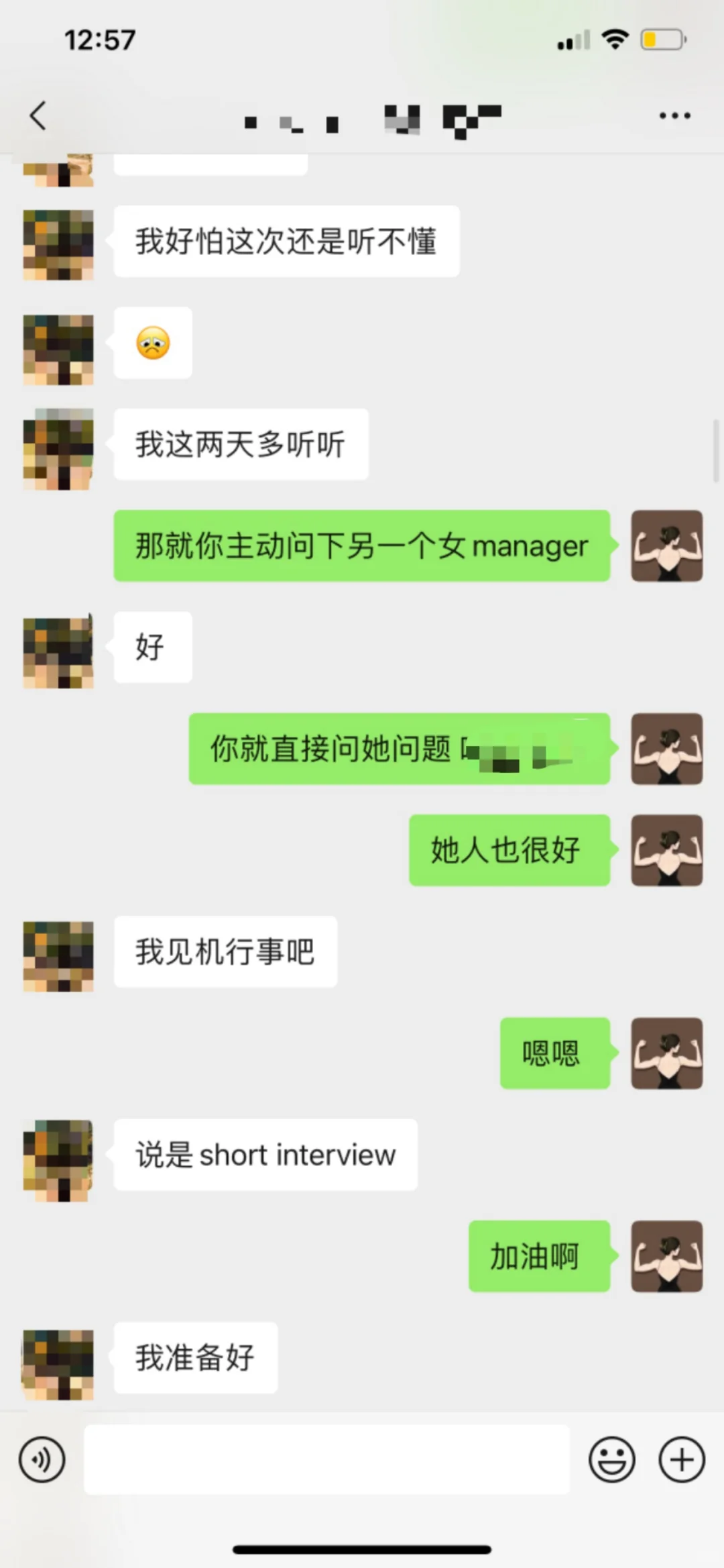 内推三个华人失败，印度人成功后的深夜反思