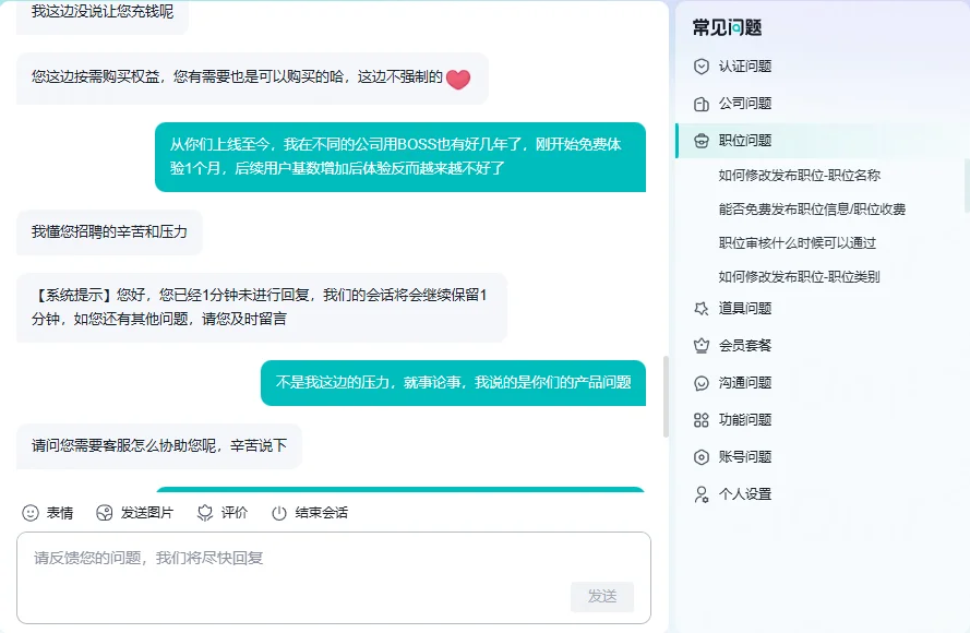 某聘给我恶心到了