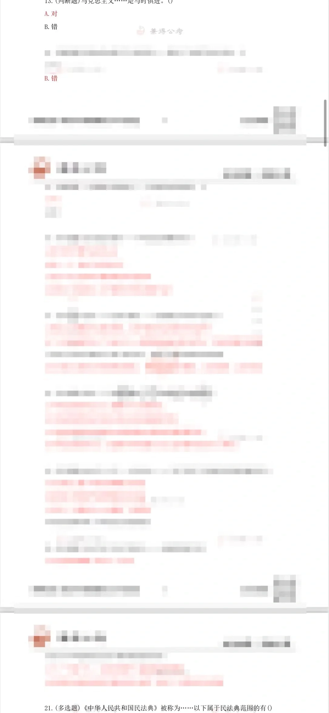 广东税局系统招聘来了！