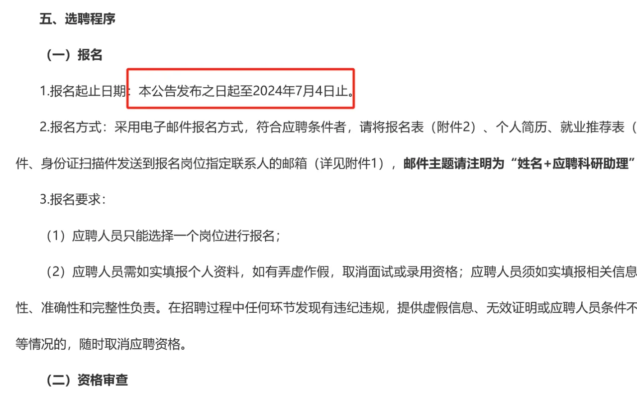 2024贵州医科大学招聘科研助理188人！