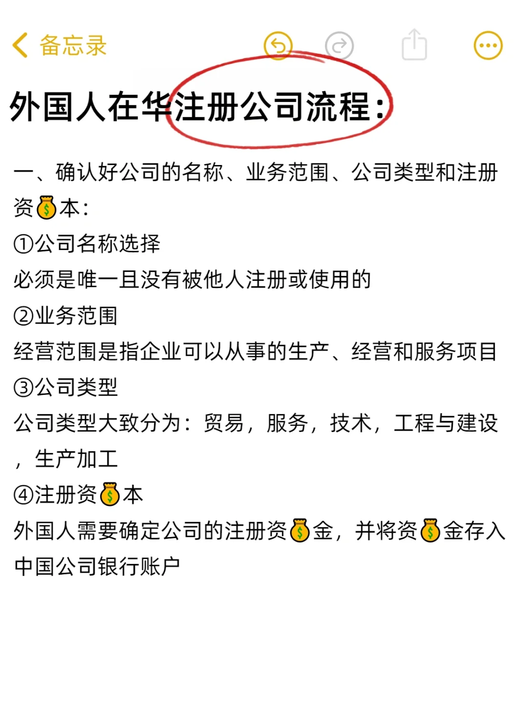 外国人自己开公司中国工作签证拿到了！