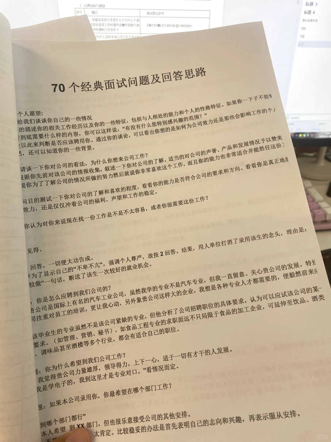 哭了😭为什么我在招聘的时候没遇到这些话术