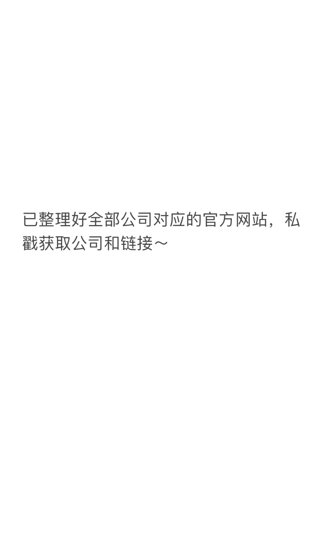 90个计算机类相关专业可投递的央国企
