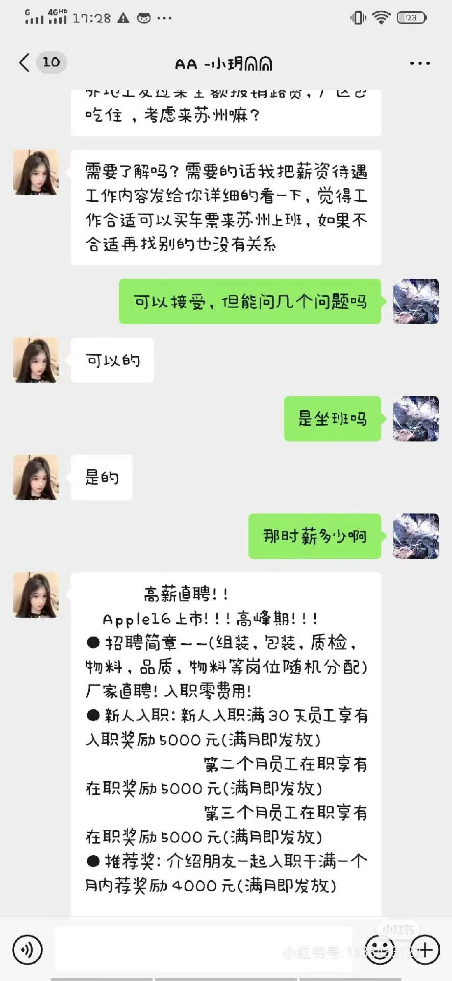 暑假工经典骗局！去了你就遭老罪了...