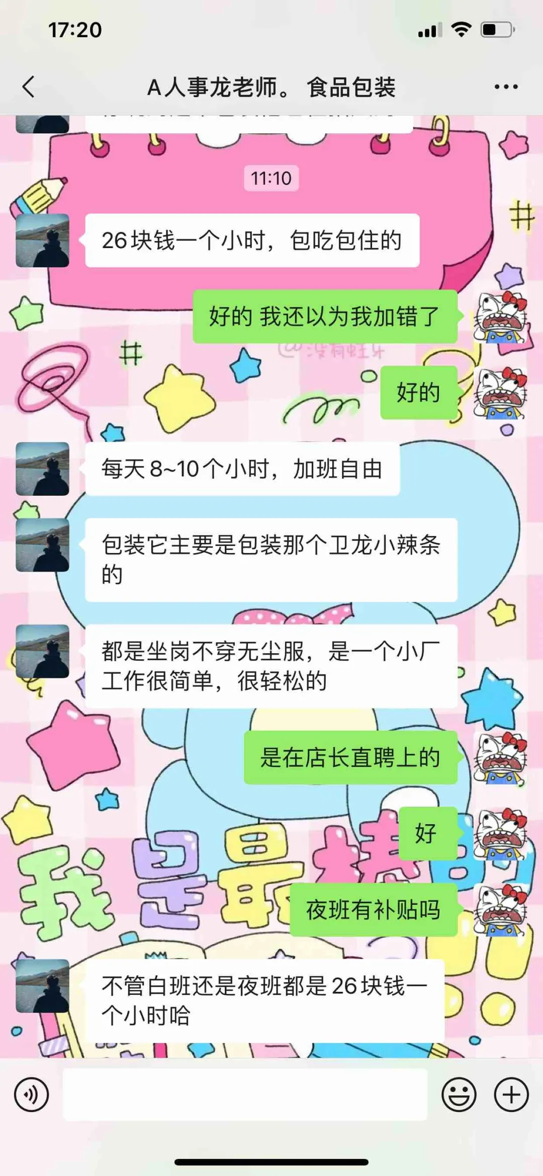 暑假工经典骗局！去了你就遭老罪了...