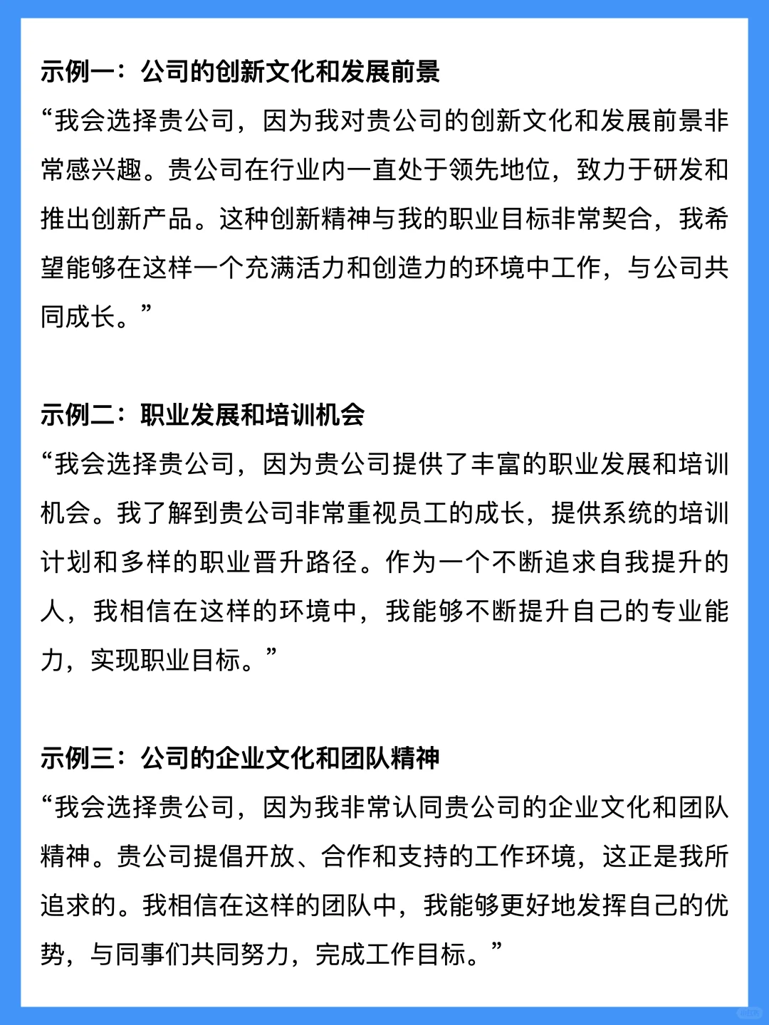 我们跟另一家公司都聘用你，你会如何选择？