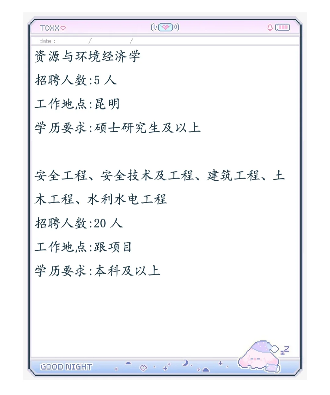 昆明勘测设计招聘405人