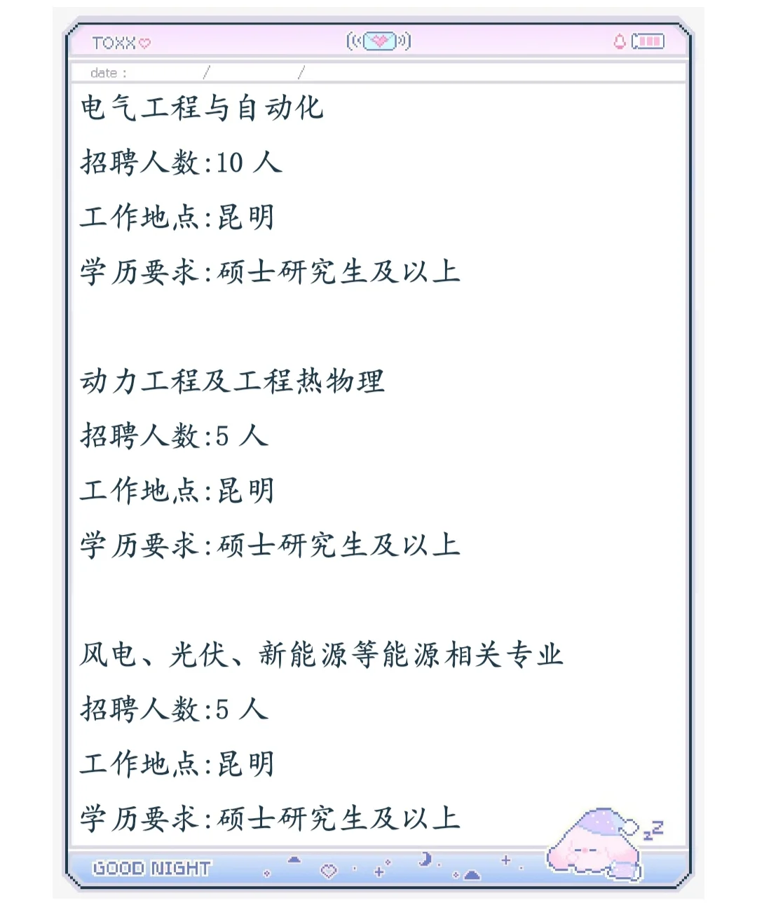 昆明勘测设计招聘405人