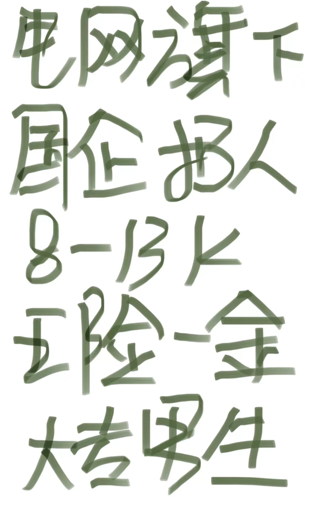 郑州某国企招聘